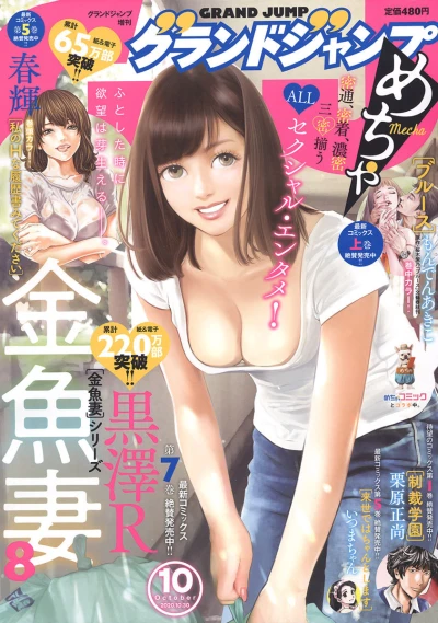 Cover of Volume #202010