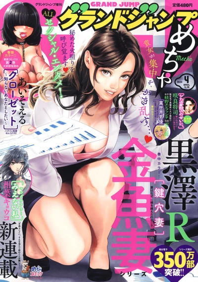 Cover of Volume #202304