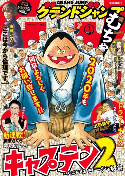 Cover of Volume #202001