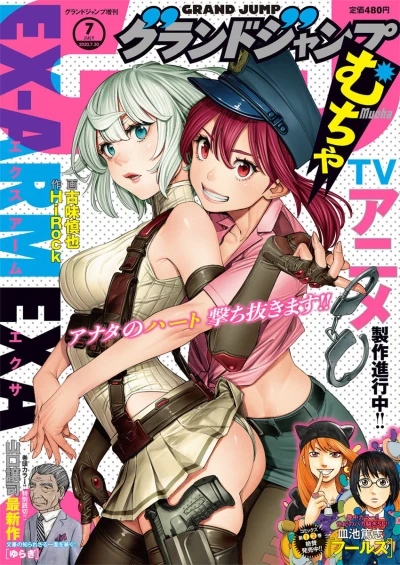 Cover of Volume #202007