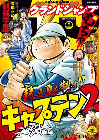 Cover of Volume #202009