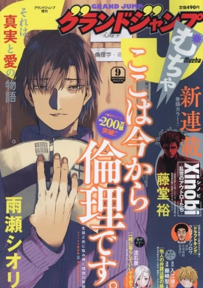 Cover of Volume #202309