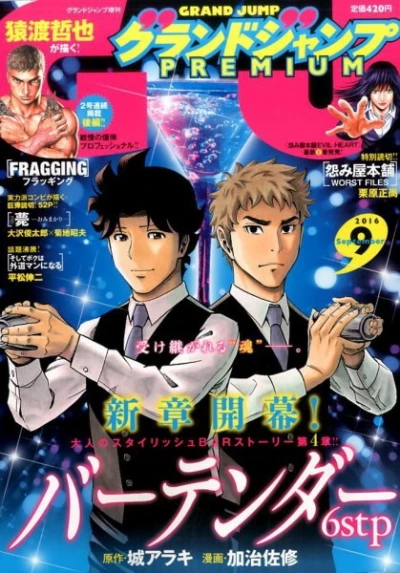 Cover of Volume #201609