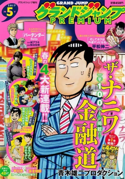 Cover of Volume #201705