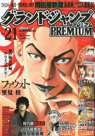 Cover of Volume #21