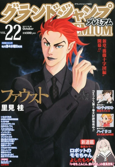 Cover of Volume #22