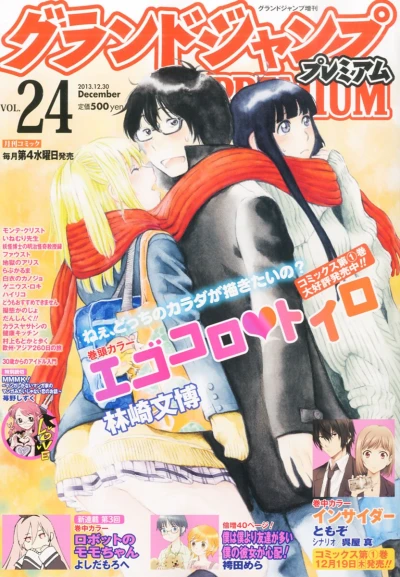 Cover of Volume #24