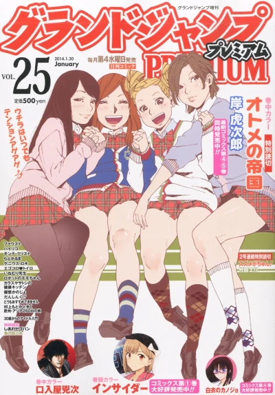 Cover of Volume #25
