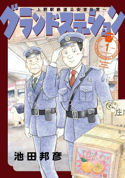 Cover of Vol. 1