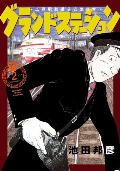 Cover of Vol. 2