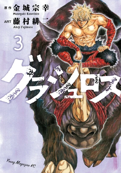 Cover of Vol. 3