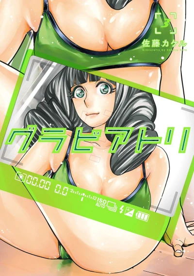 Cover of Vol. 3