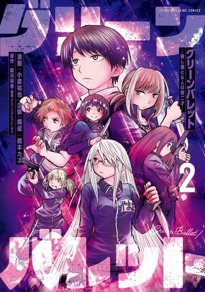 Cover of Vol. 2