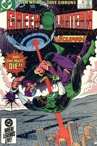 Green Lantern (Volume 2) Cover
