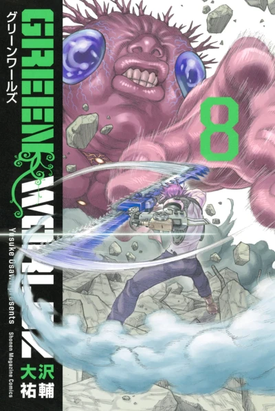 Cover of Vol. 8