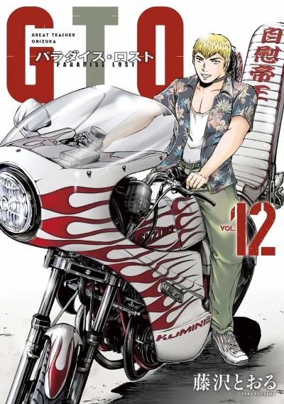 Cover of Vol. 12