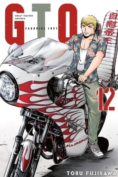 Cover of Vol. 12
