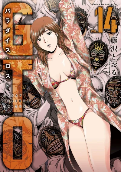 Cover of Vol. 14
