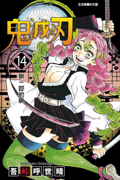 Cover of Vol. 14