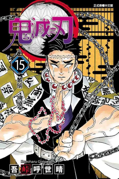 Cover of Vol. 15