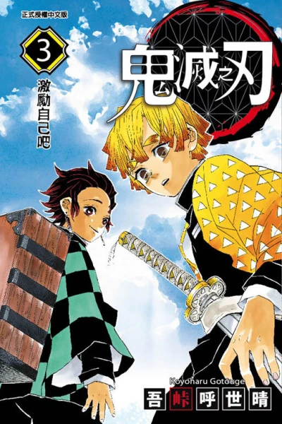 Cover of Vol. 3
