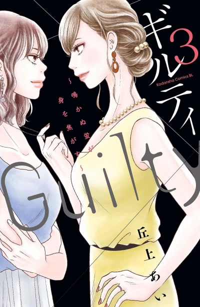 Cover of Vol. 3