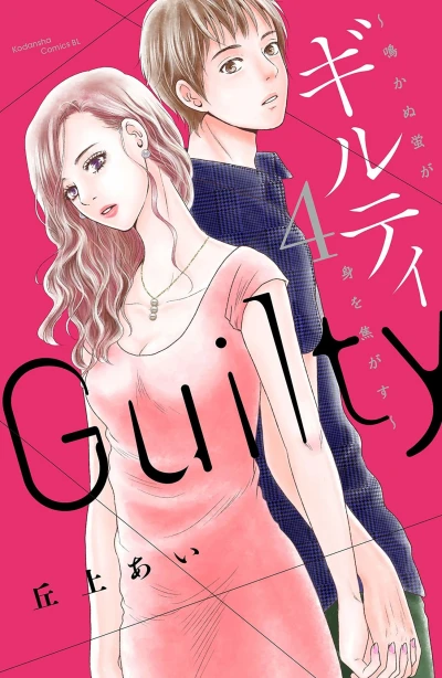 Cover of Vol. 4