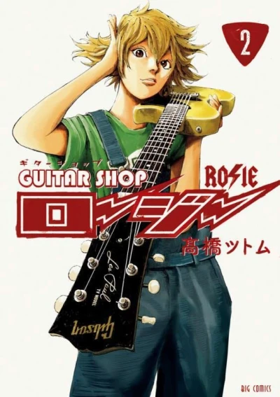 Cover of Vol. 2
