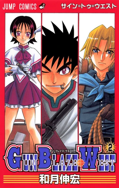 Cover of Vol. 2