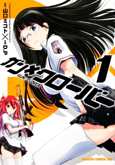 Cover of Volume 1
