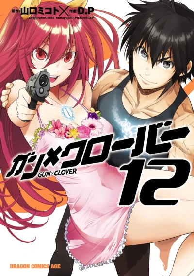 Cover of Volume 12