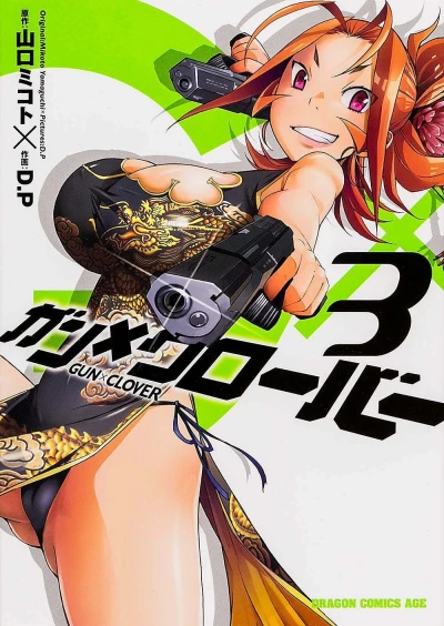 Cover of Volume 3