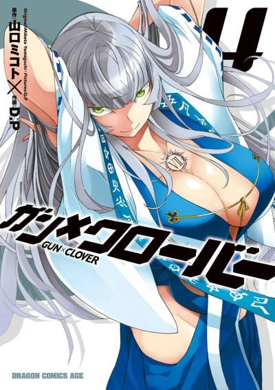 Cover of Volume 4