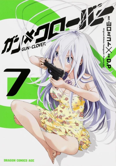 Cover of Volume 7
