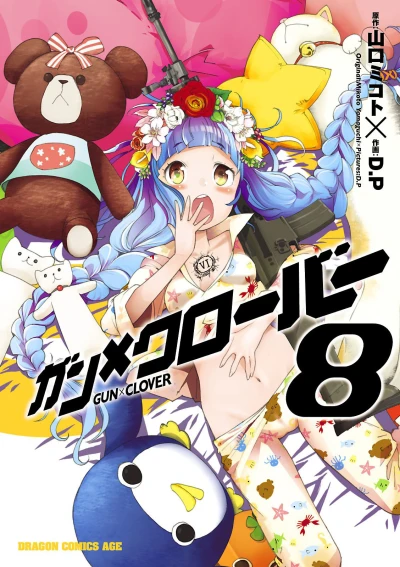 Cover of Volume 8