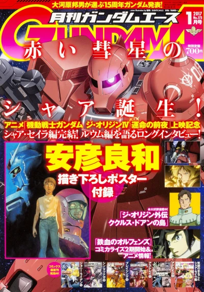 Cover of Volume #173