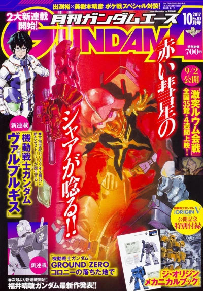 Cover of Volume #182