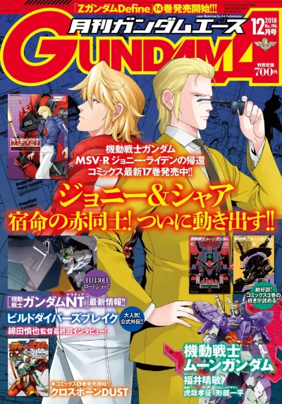 Cover of Volume #196