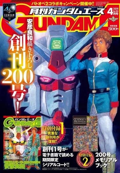 Cover of Volume #200
