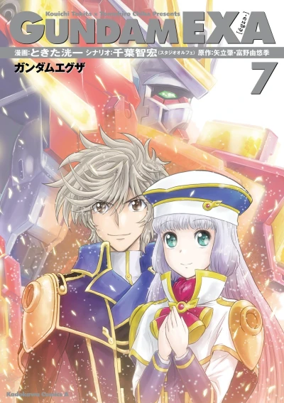 Cover of Vol. 7