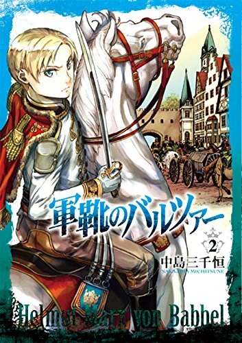 Cover of Vol. 2