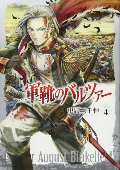 Cover of Vol. 4
