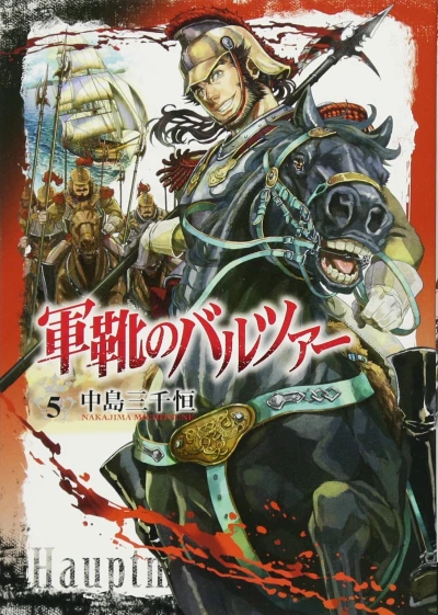 Cover of Vol. 5