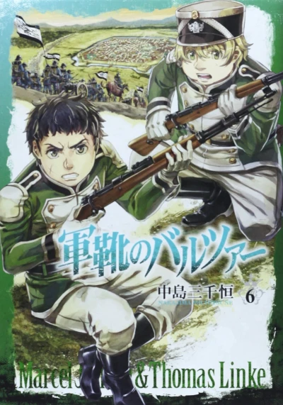 Cover of Vol. 6