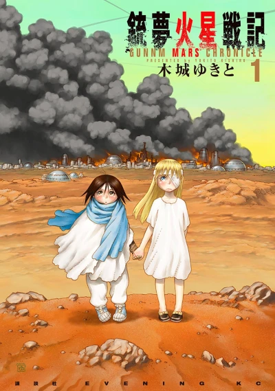 Cover of Vol. 1