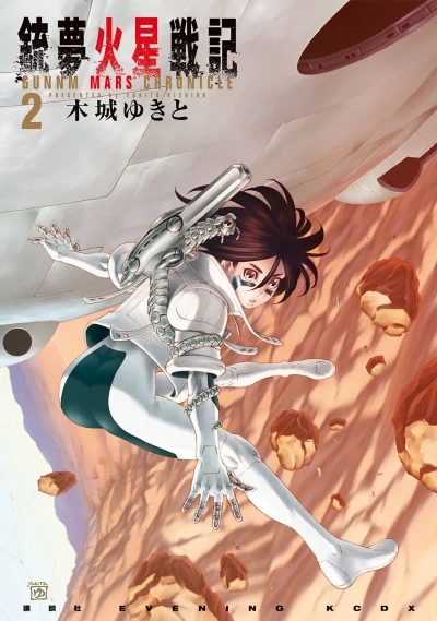 Cover of Vol. 2