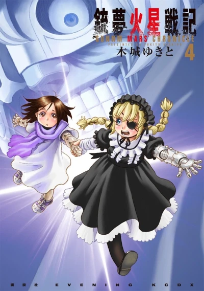 Cover of Vol. 4