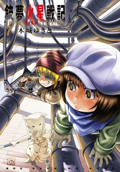 Cover of Vol. 7