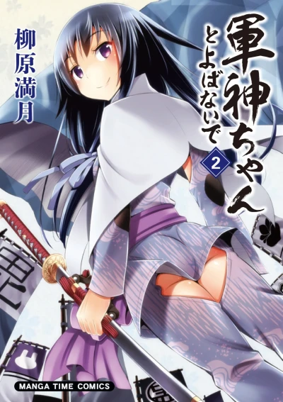 Cover of Vol. 2