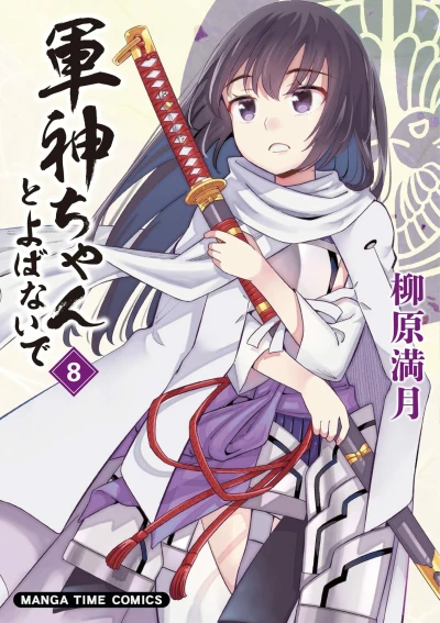 Cover of Vol. 8